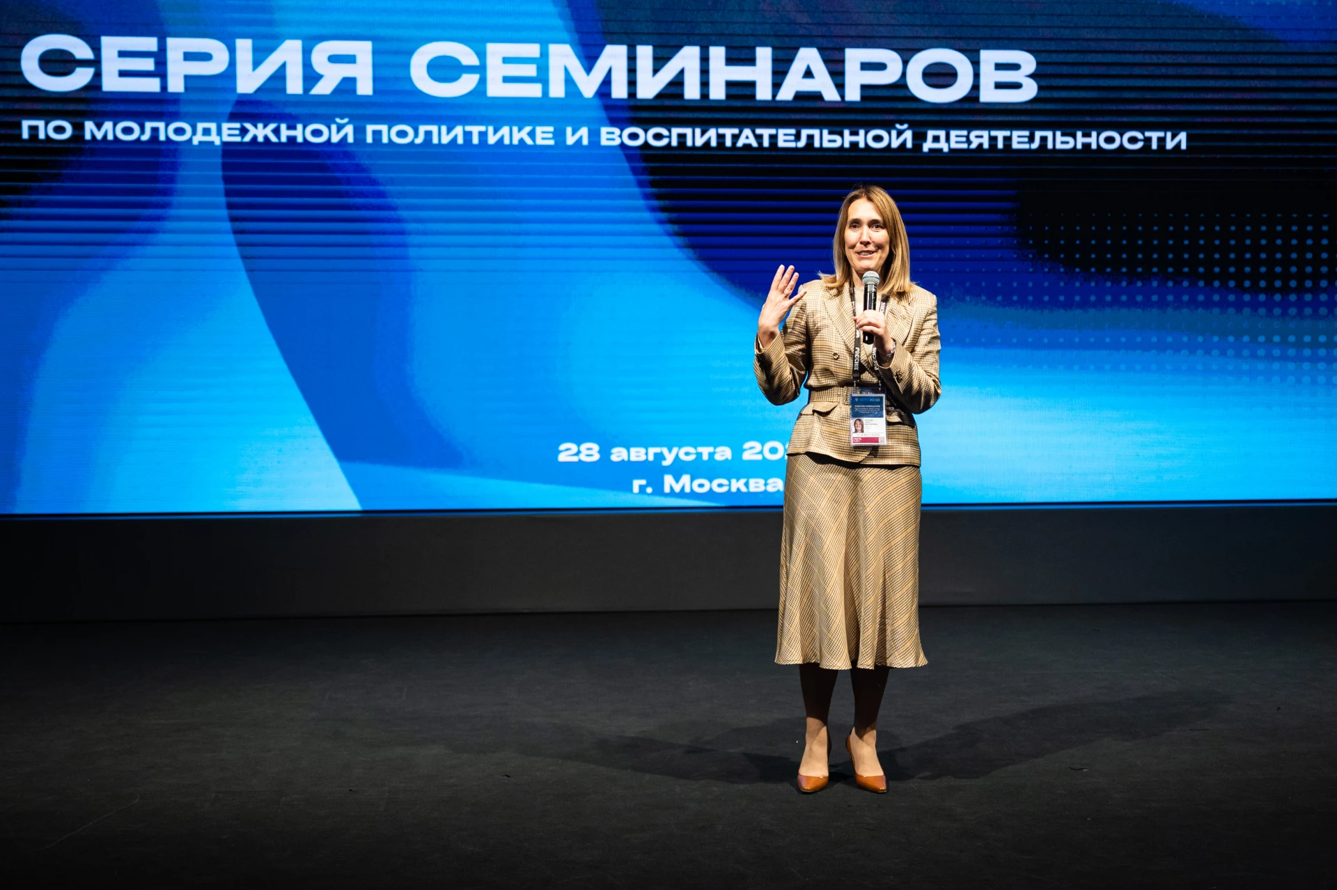 В НИТУ МИСИС прошла секция деловой программы ежегодного совещания Минобрнауки России «К...