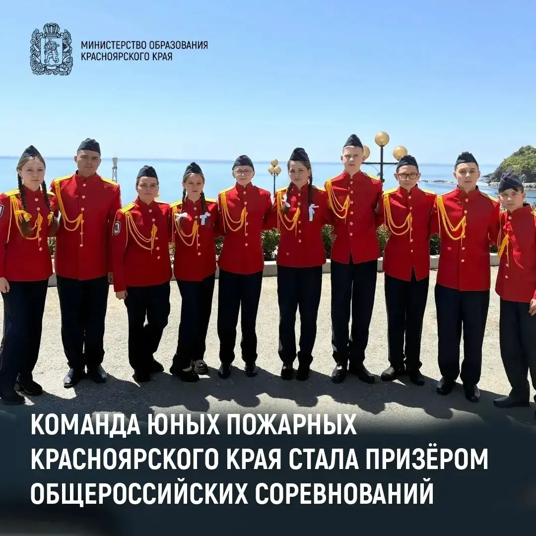 Дружина юных пожарных «Агенты-01» из Енисейского муниципального округа заняла 2-е место в общекоманд