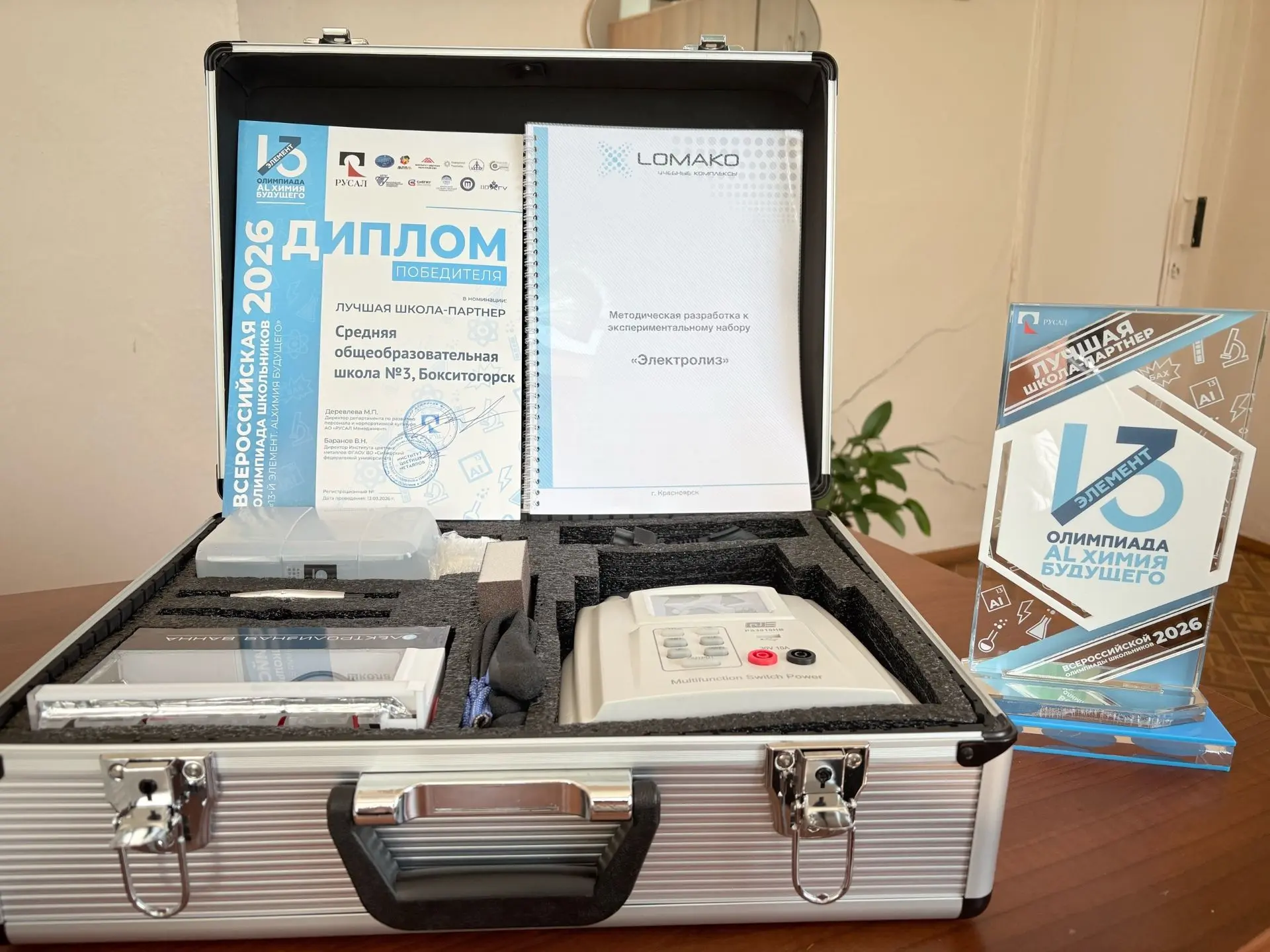 🏆 Гордость нашей школы! Мы покорили олимпиаду «13-й элемент. Alхимия будущего»! 🧪✨