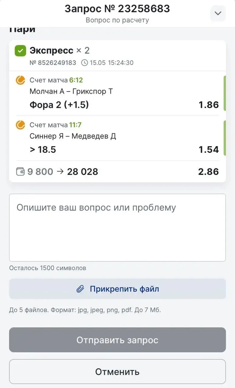 ОТЧЕТ ПО ДВОЙНИКУ С КФ 2.86🔥 ЧАСТЬ 2