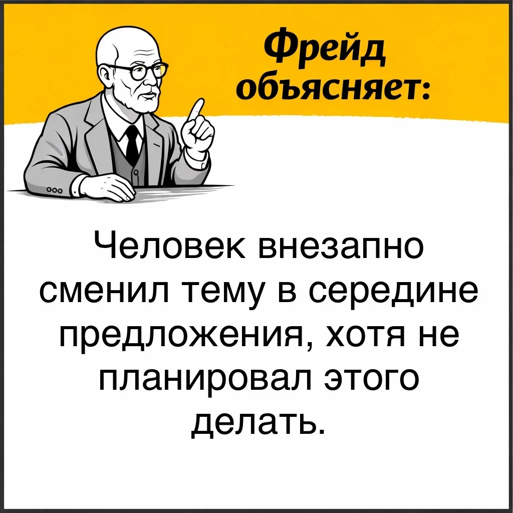 Это свидетельствует о том, что другая тема в тот момент была для него более значимой на эмоционально