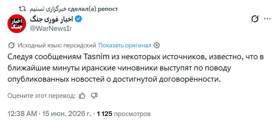 Вскоре иранские официальные лица прокомментируют информацию о достигнутом соглашении, — Tasnim со сс
