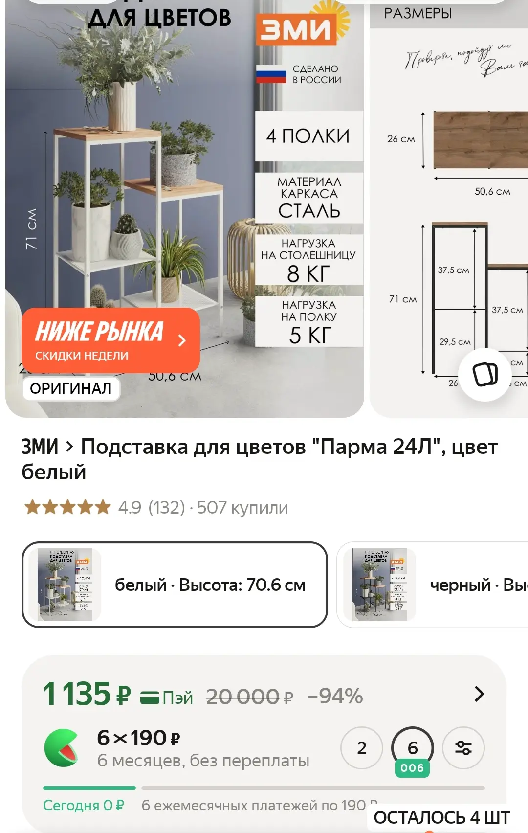 ЯндексМаркет