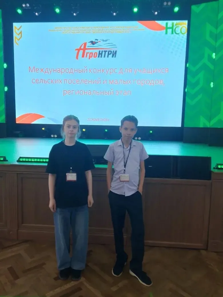 Учащиеся Агрокласса МКОУ "Аксайская СШ" Некипелова Ксения и Корьев Максим приняли участ...
