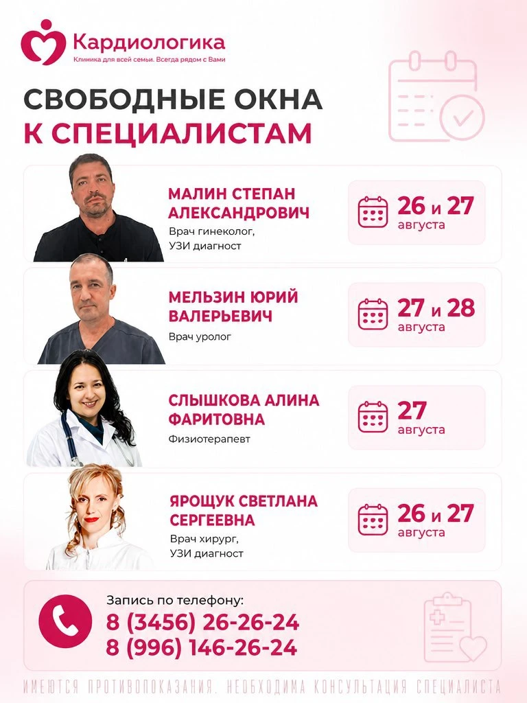 Планируйте свой визит заранее❤️
