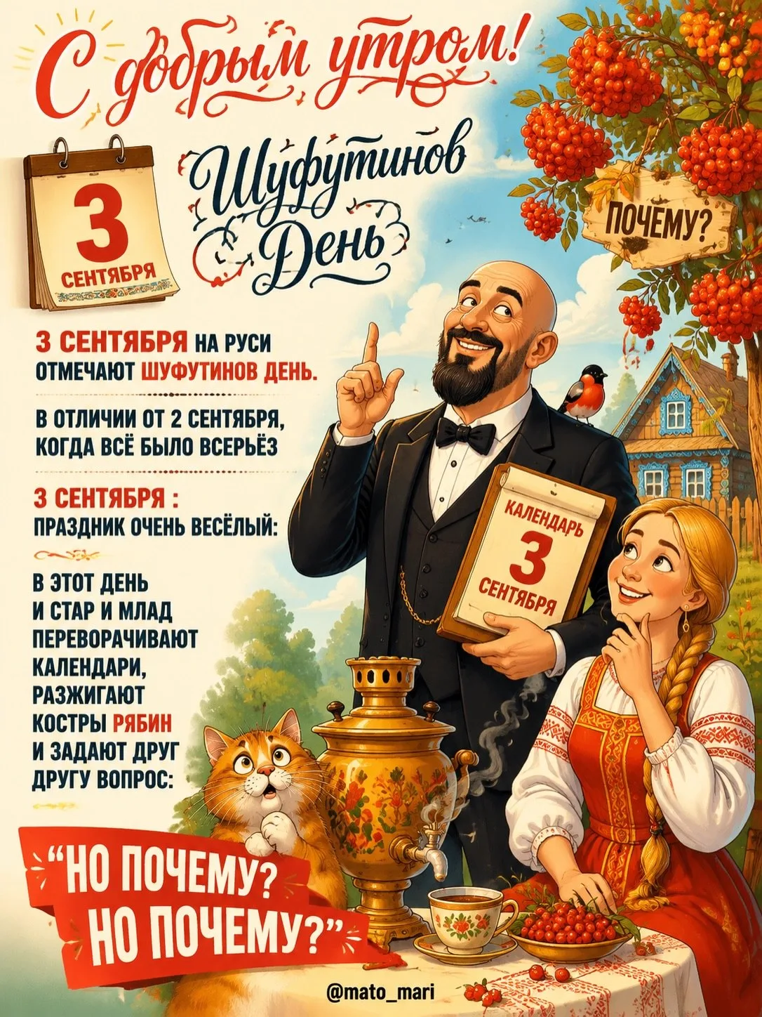 С добрым утром!☕