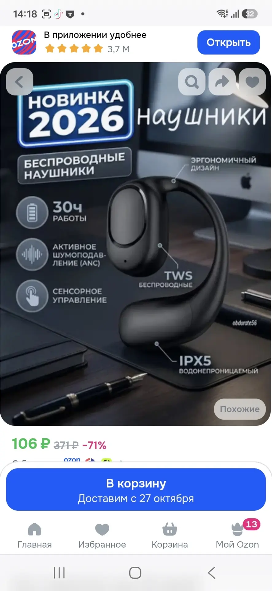 https://ozon.ru/t/IYeRQrd наушники беспроводные