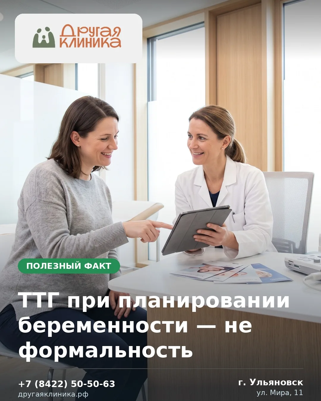 Гормоны щитовидной железы напрямую участвуют в закладке нервной системы плода. Первые н...