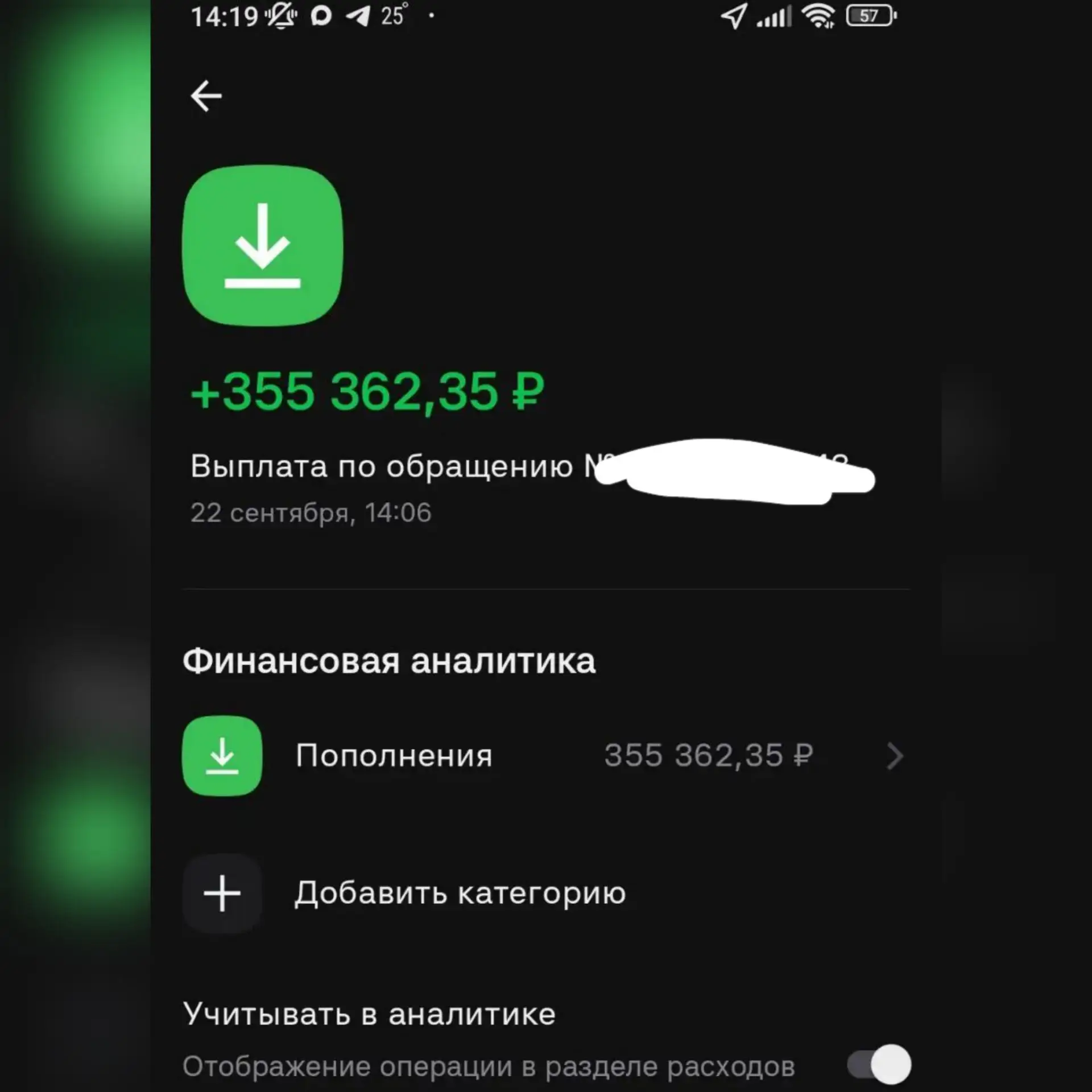 Банк навязал ей страховку на