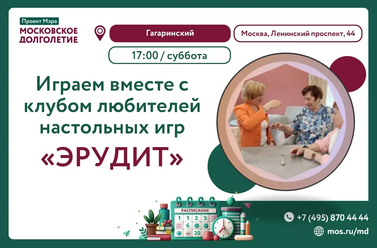 🏡Приглашаем Вас в субботу 20 июня в 17:00 поиграть вместе с клубом любителей настольны...