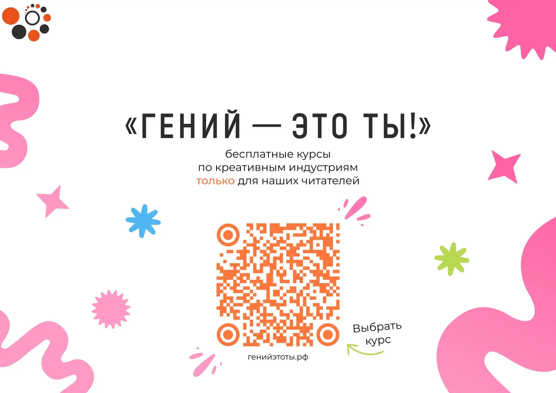 Уважаемые посетители! На платформе генийэтоты.рф для наших читателей доступны бесплатны...