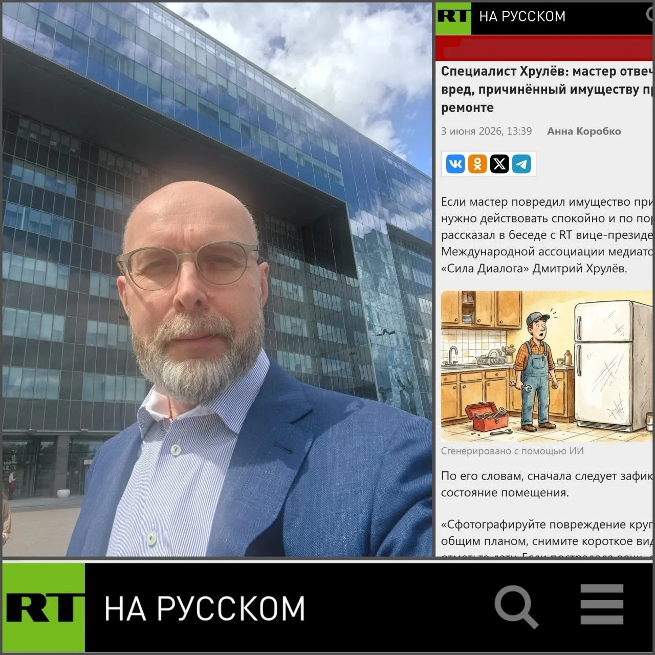 Мастер сломал вещь при ремонте: эксперт назвал сумму компенсации