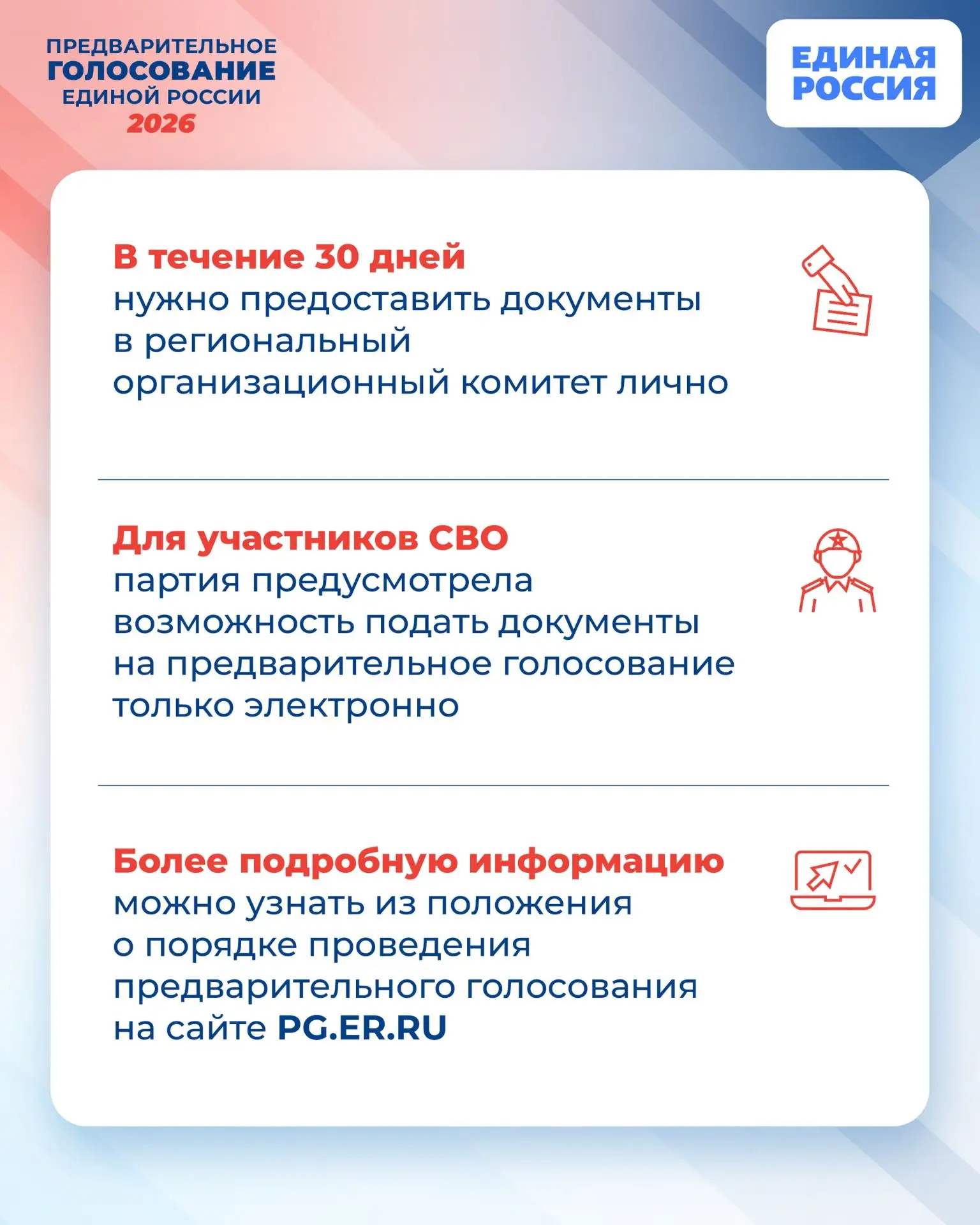 Единая Россия остается единственной политической силой, которая формирует списки кандидатов на выбор