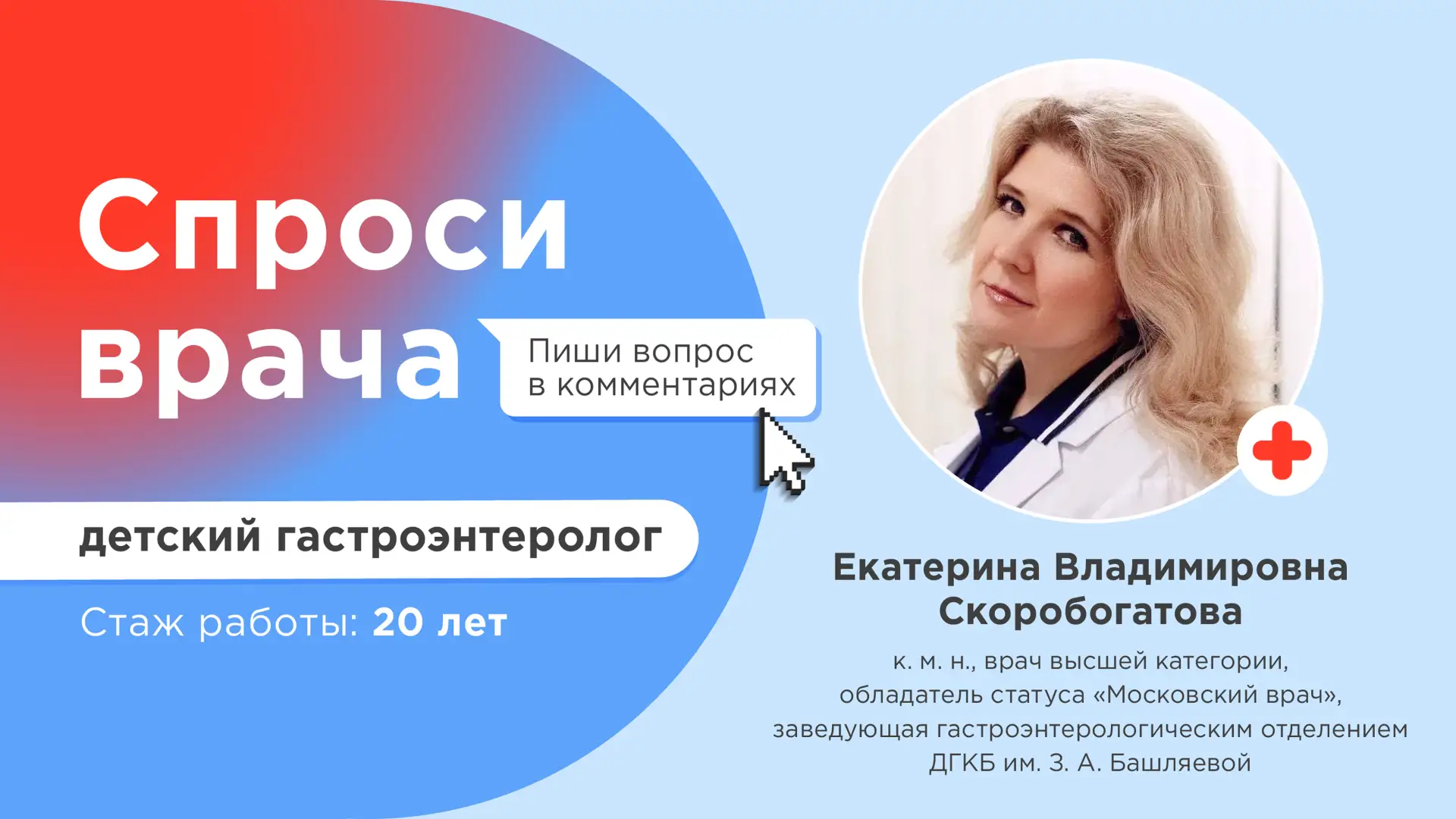 Гастрит, целиакия, болезнь Крона — детский врач-гастроэнтеролог ответит на ваши вопросы!

В рамках р