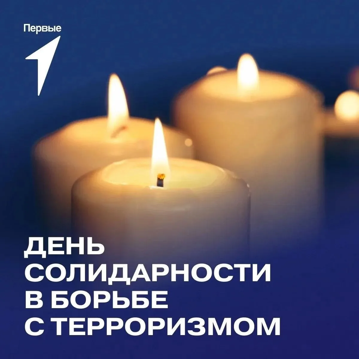 🕯 Акция «Свет памяти: Беслан» прошла в лицее № 82! 🕯