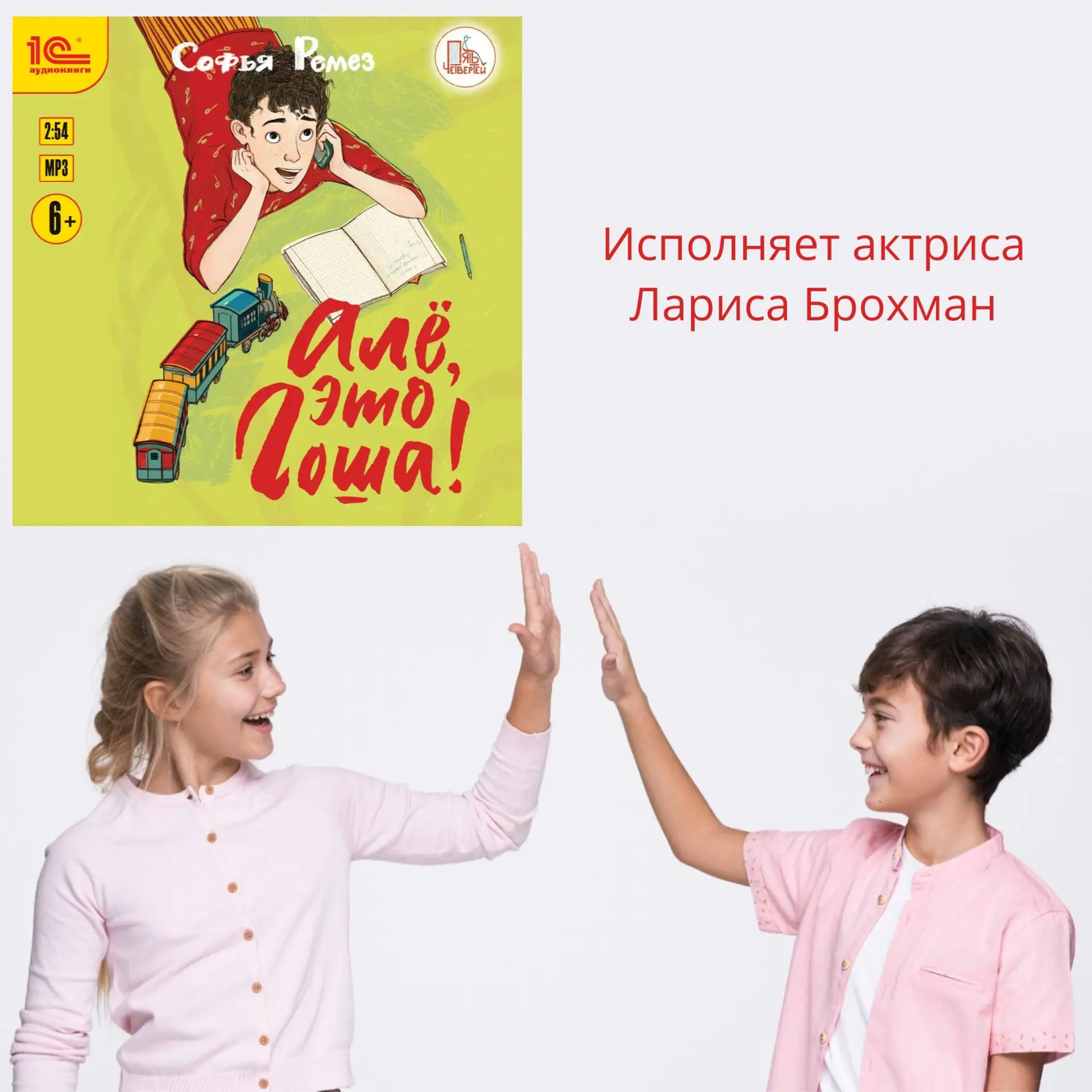 Двенадцать лет — возраст, когда «далеко» перестает быть километрами и становится тишино...