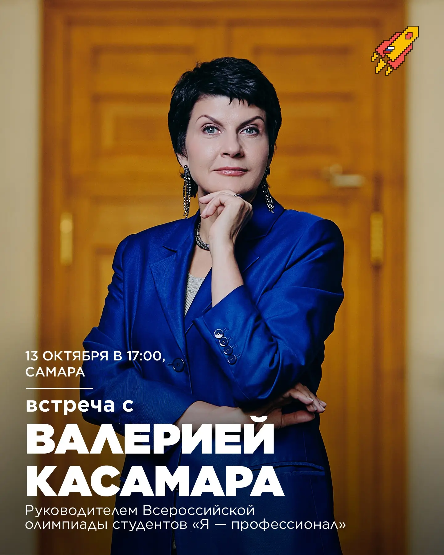 Ах, Самара-городок…
