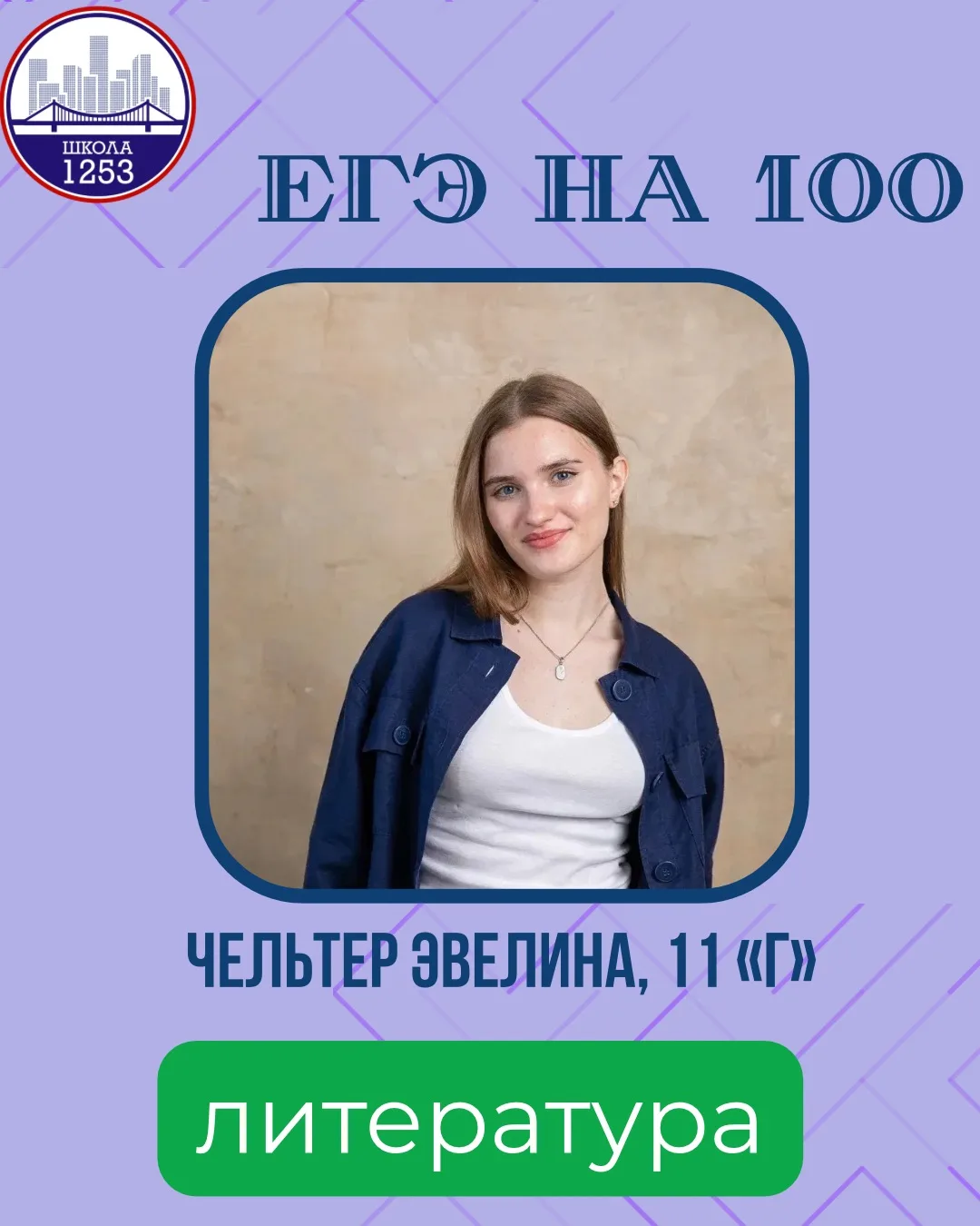 ЕСТЬ ПЕРВЫЙ МАКСИМУМ! 💯 Встречаем наших стобалльников! 🥳