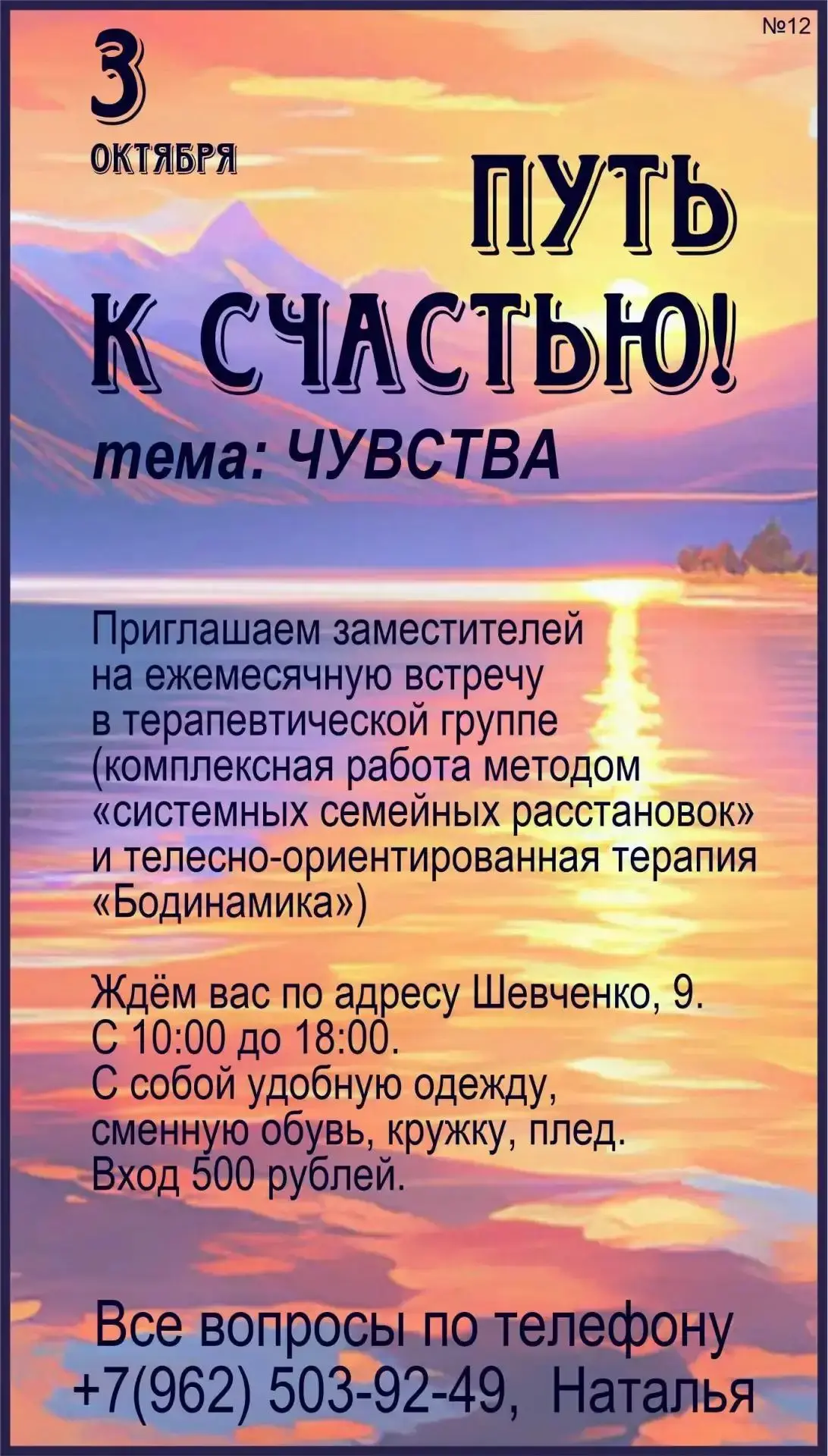 Добрый день.