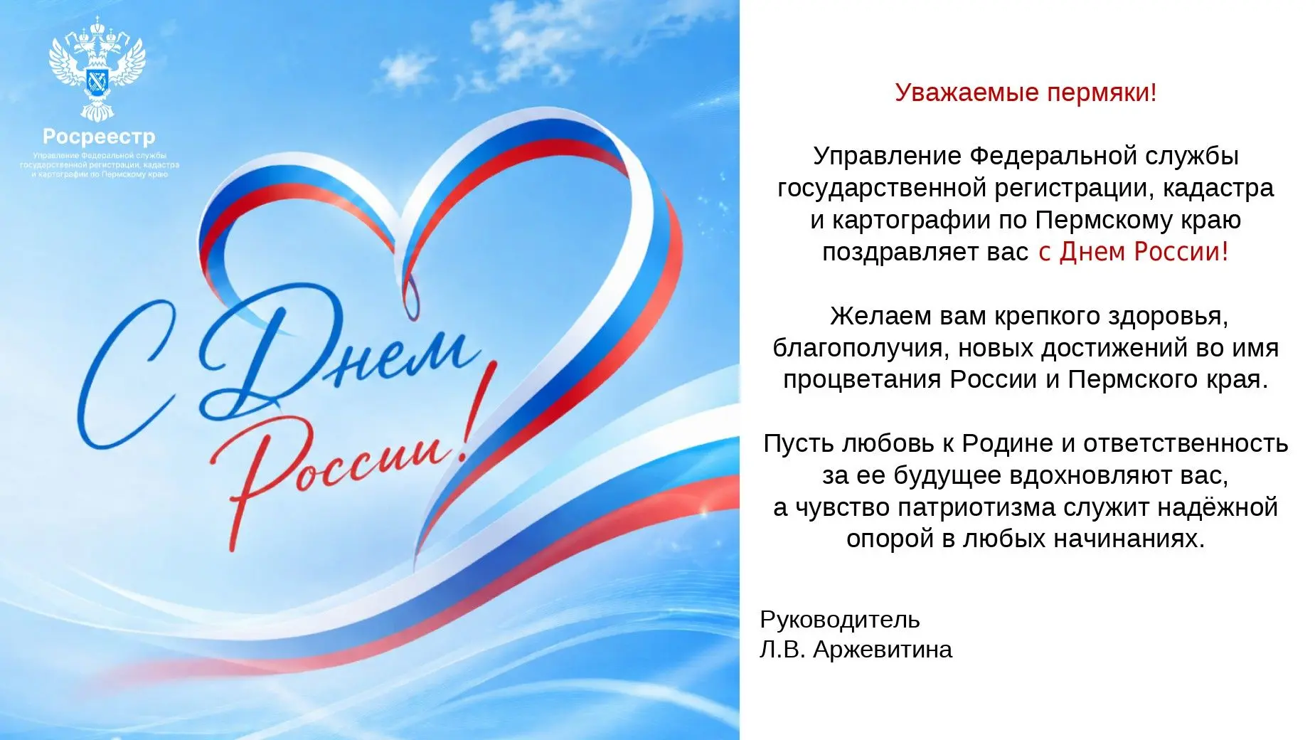 🎉Поздравляем с Днем России!