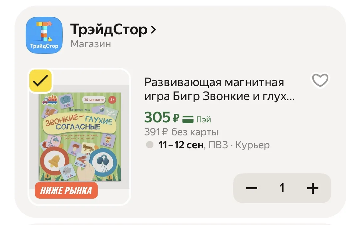 https://market.yandex.ru/cc/AyrHsc