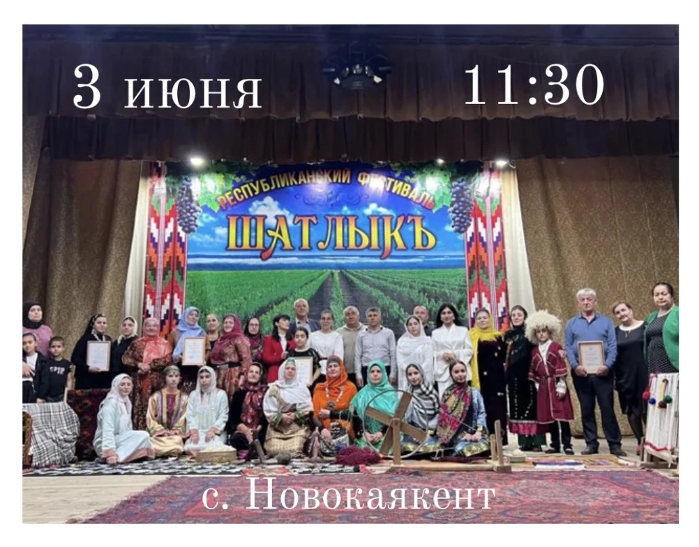 Уважаемые жители и гости Каякентского района!