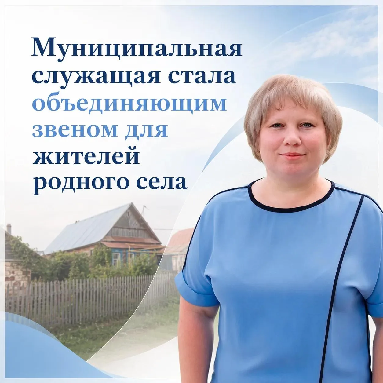 Продолжаем рассказывать о муниципальных служащих Пензенской области в рамках Всероссийс...