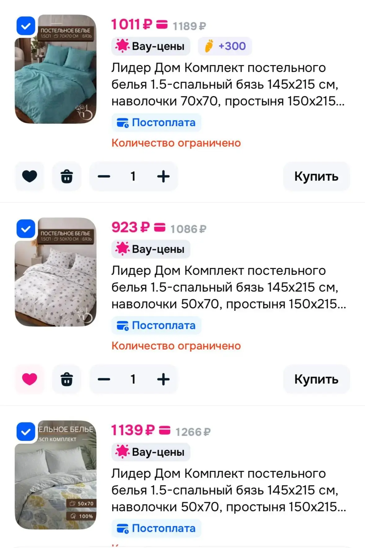 Хлопок, бязь