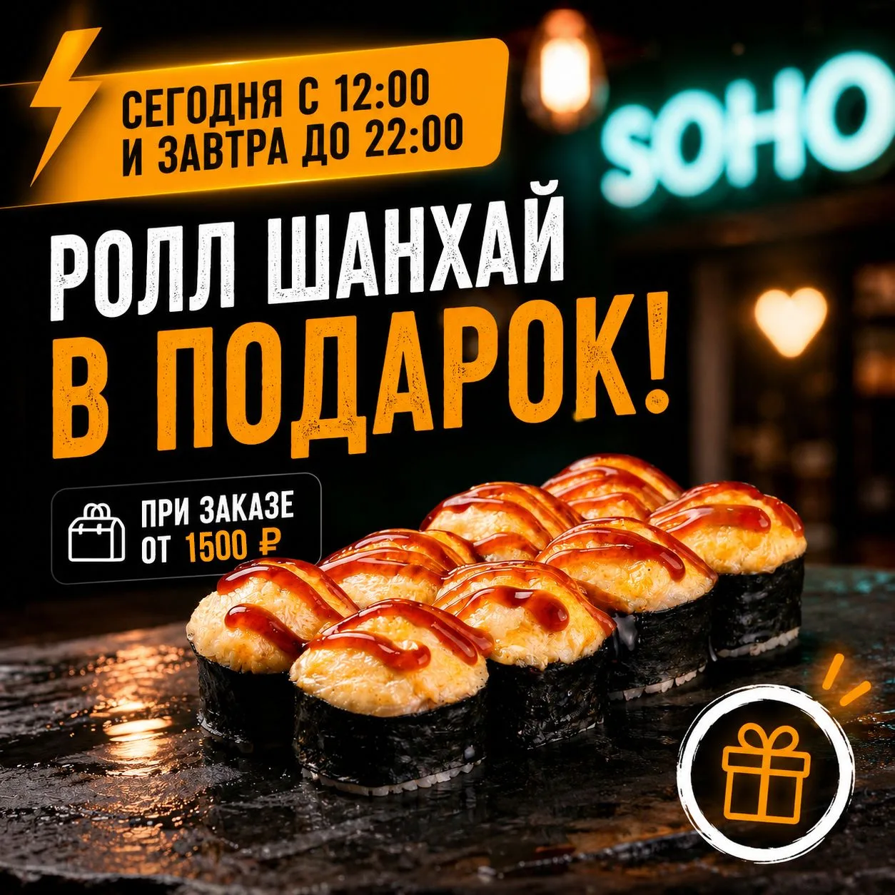 🔥 Для своих — подарок к заказу