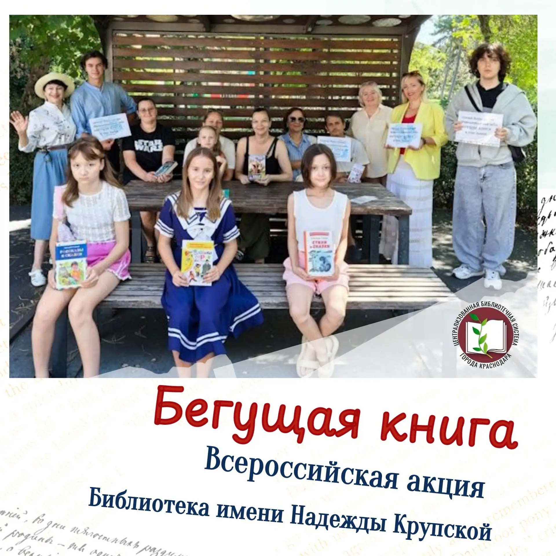 📚Все самое-самое за неделю из жизни библиотек Краснодара/