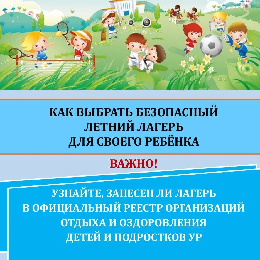 При выборе лагеря родители часто смотрят на наличие бассейна и крутой вожатский состав, но профессио