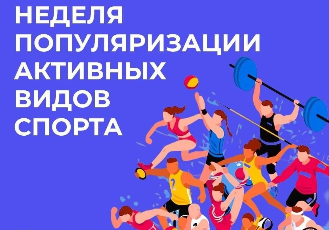 Неделю с 24 по 30 августа 2026 года Министерство здравоохранения Российской Федерации о...