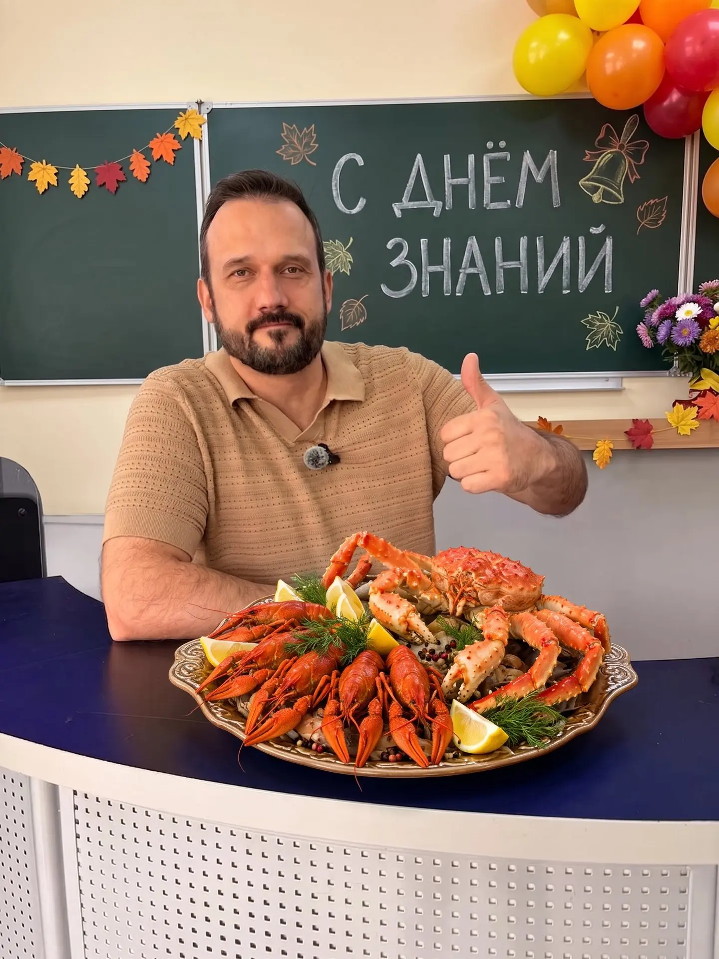 С днём знаний! 🍁