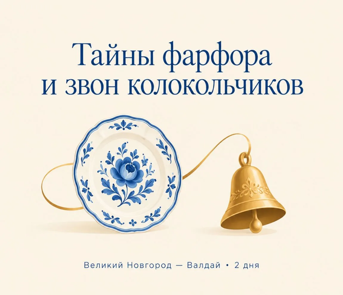 Приглашаем в путешествие, где оживает история!