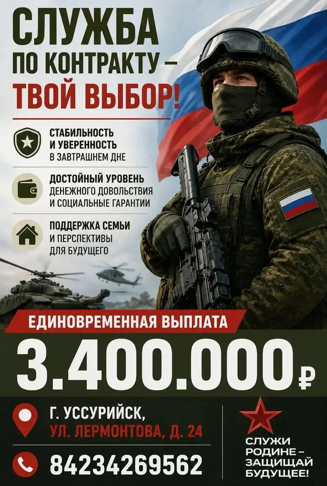 Служба в войсках беспилотных систем — честь и будущее российской армии.