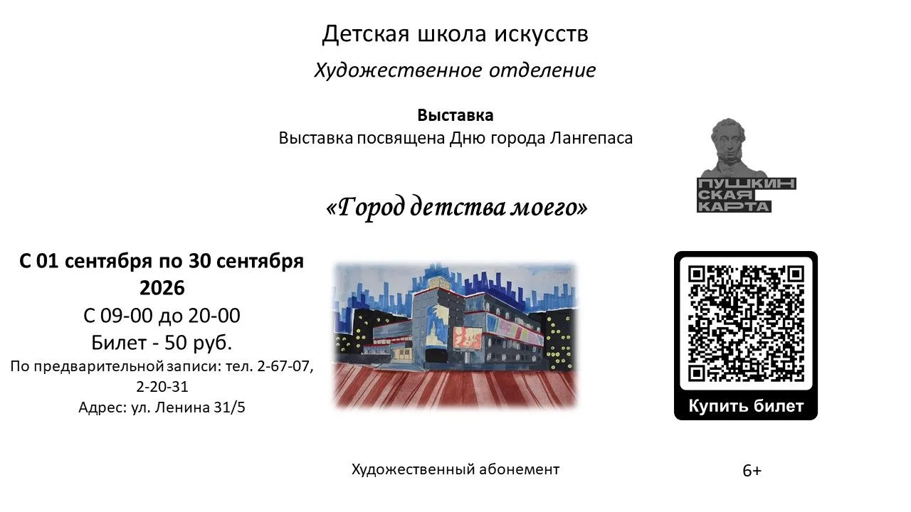 🎨В художественном отделении открылась выставка посвящена Дню города Лангепаса – одной ...