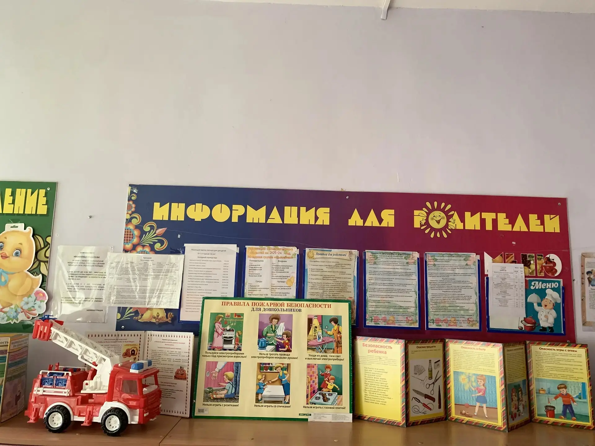 ❗На этой неделе в нашем саду прошла плановая эвакуация — учебная тренировка, направленн...
