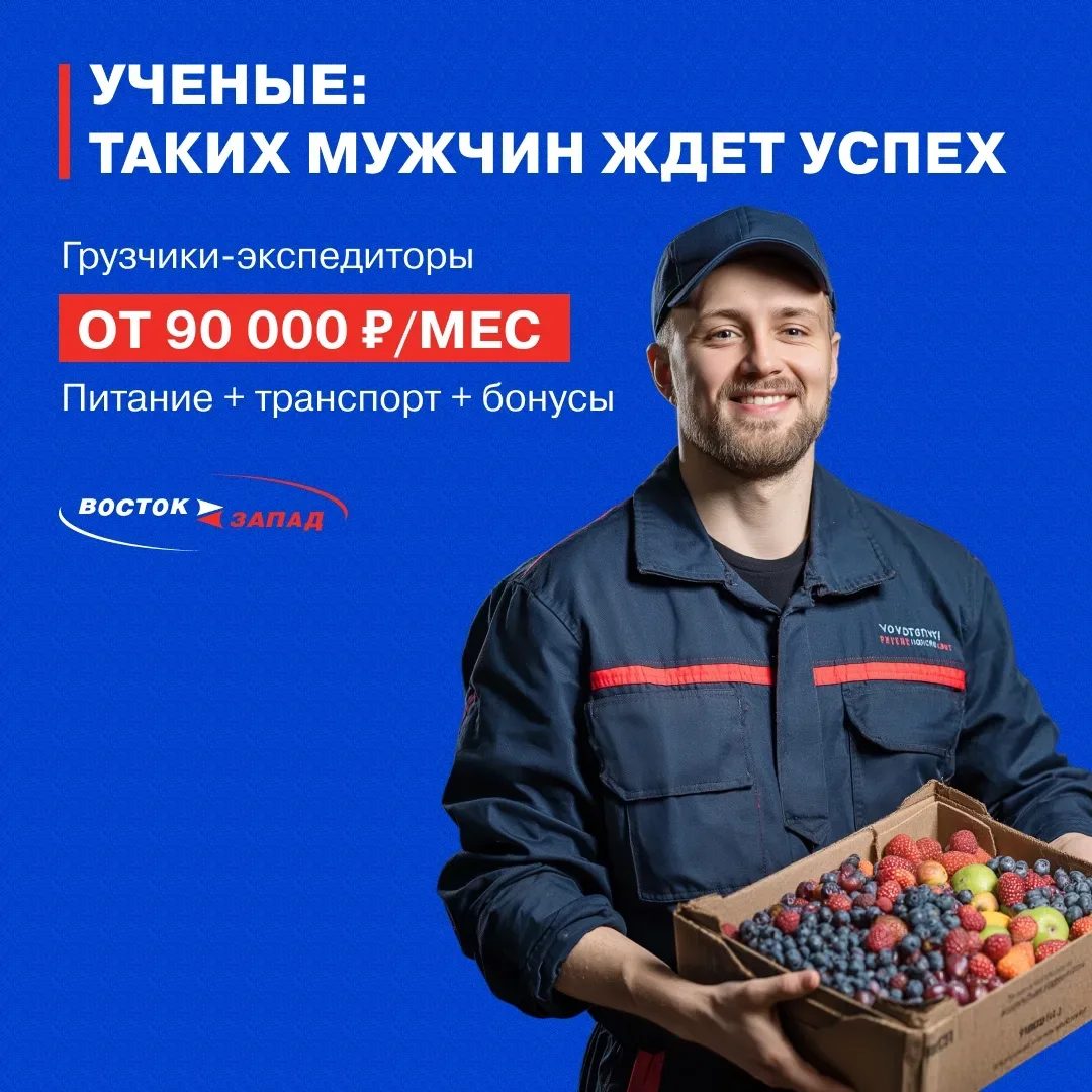 📦 Комплектовщик От 120 000 ₽, гибкий график и полный соцпакет в надежной компании.  25 лет на рынке 