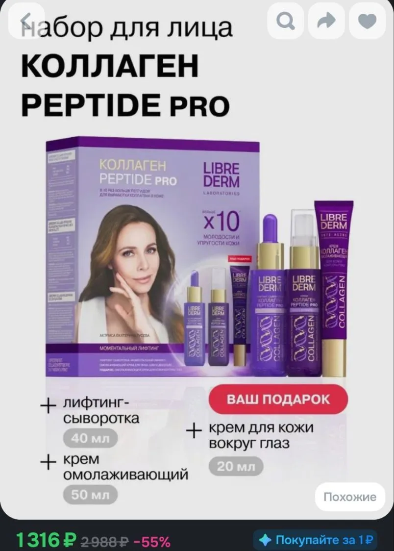 https://ozon.ru/t/yexDkL5 🛒