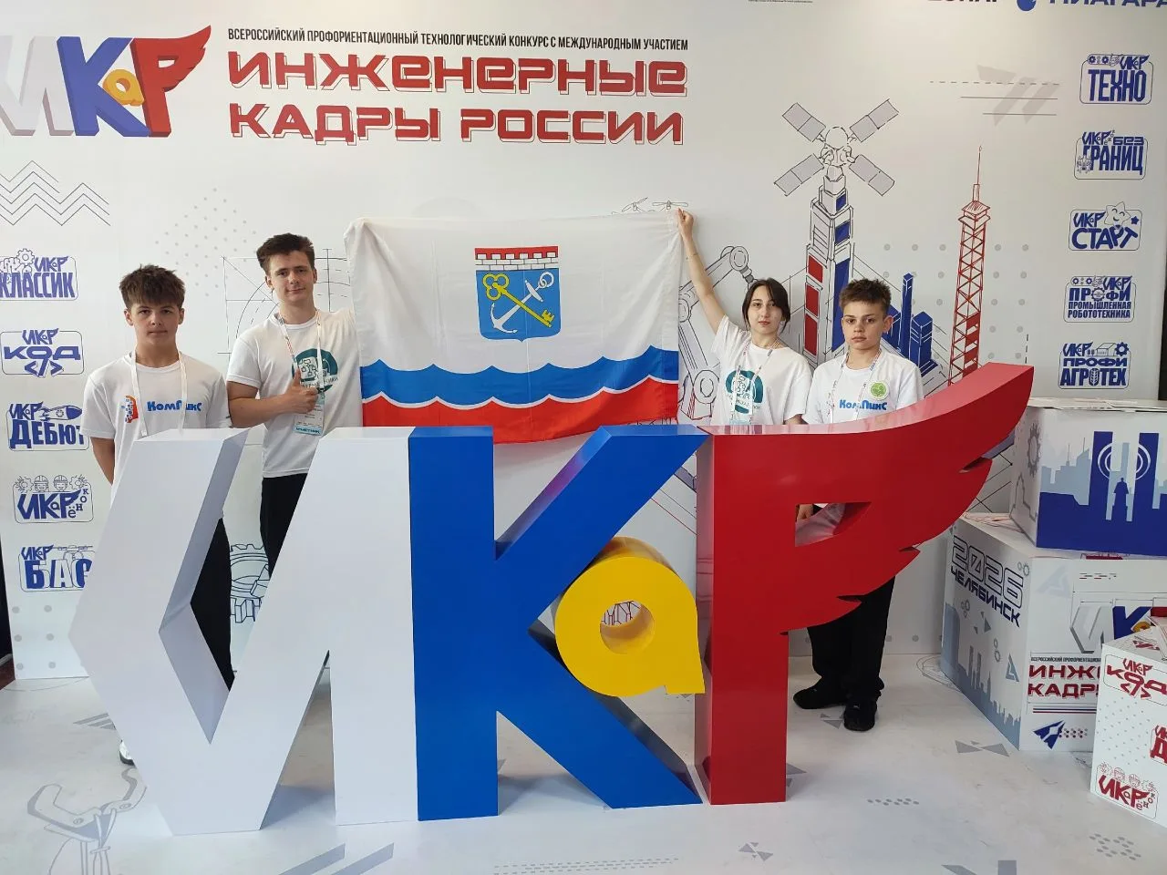 🏆 Финал Всероссийского профориентационного технологического конкурса с международным участием «ИНЖЕ