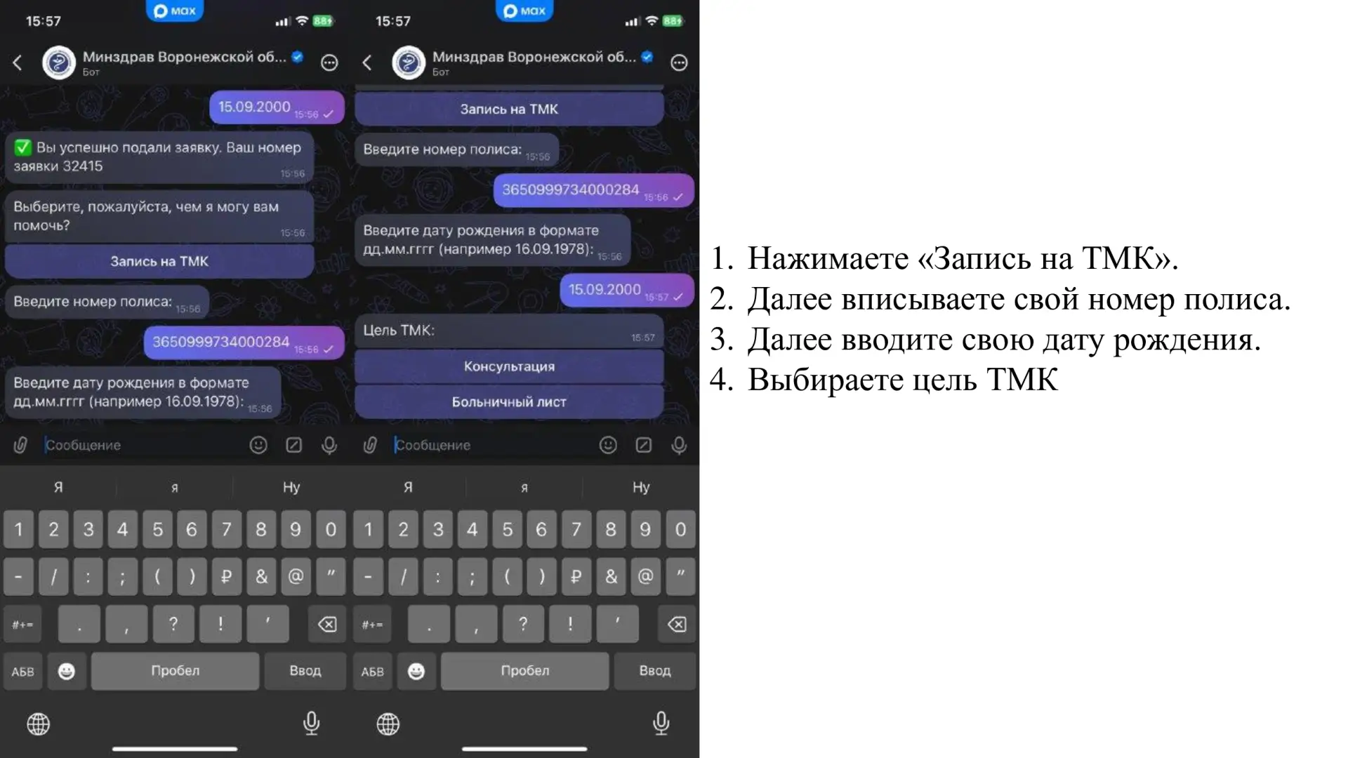Уважаемые жители Бобровского района!