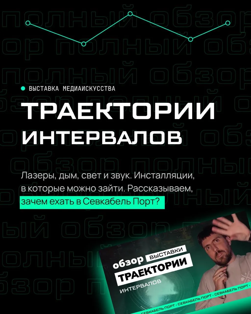 Полный обзор этой выставки уже здесь🔥⚡️
