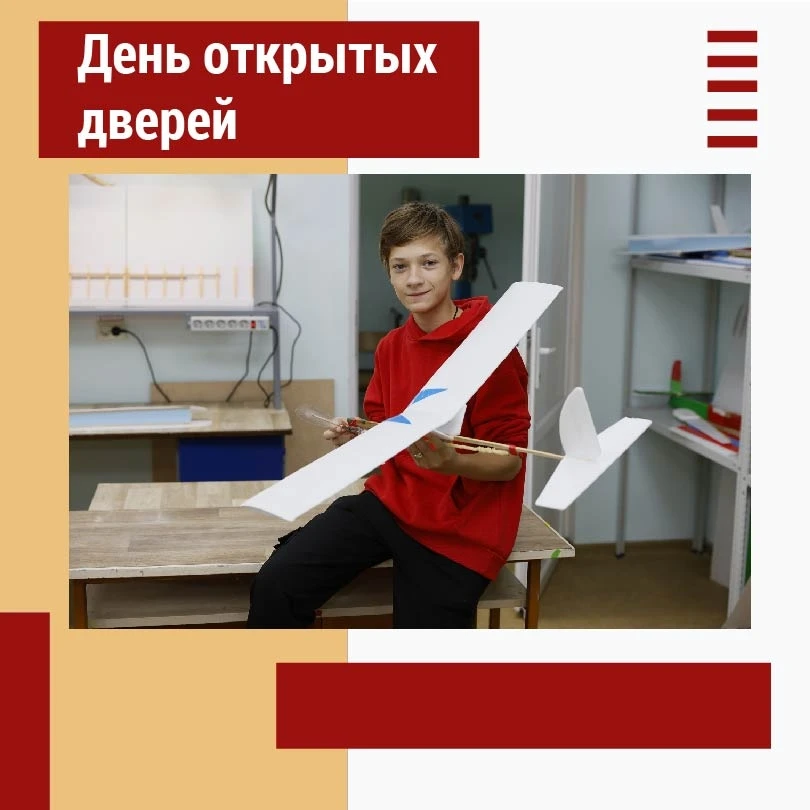 Севастопольская станция юных техников приглашает на День открытых дверей! 🚀