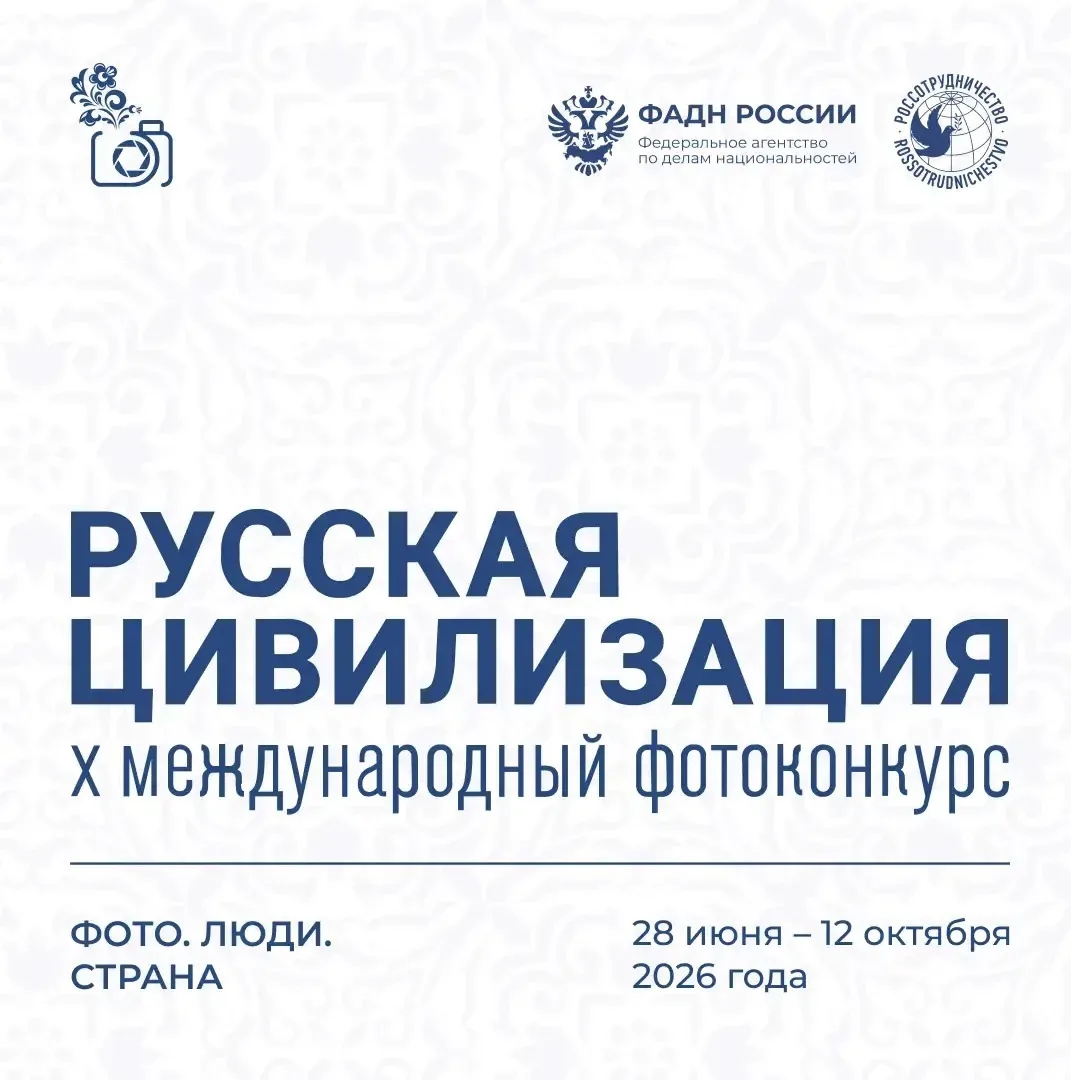 🇷🇺Тысячи взглядов. Миллионы историй. Одна страна