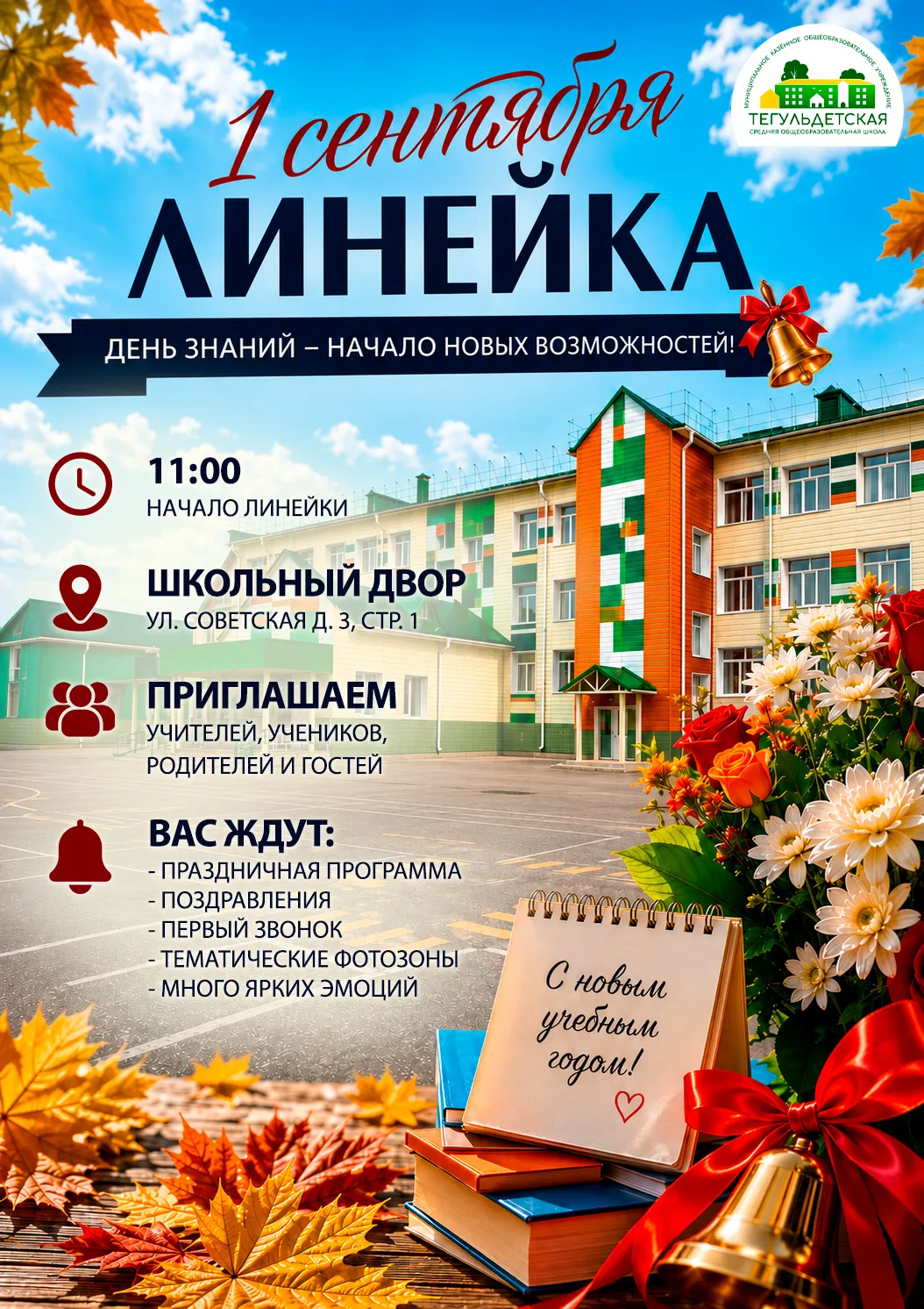 🎓 Дорогие друзья! 🎓