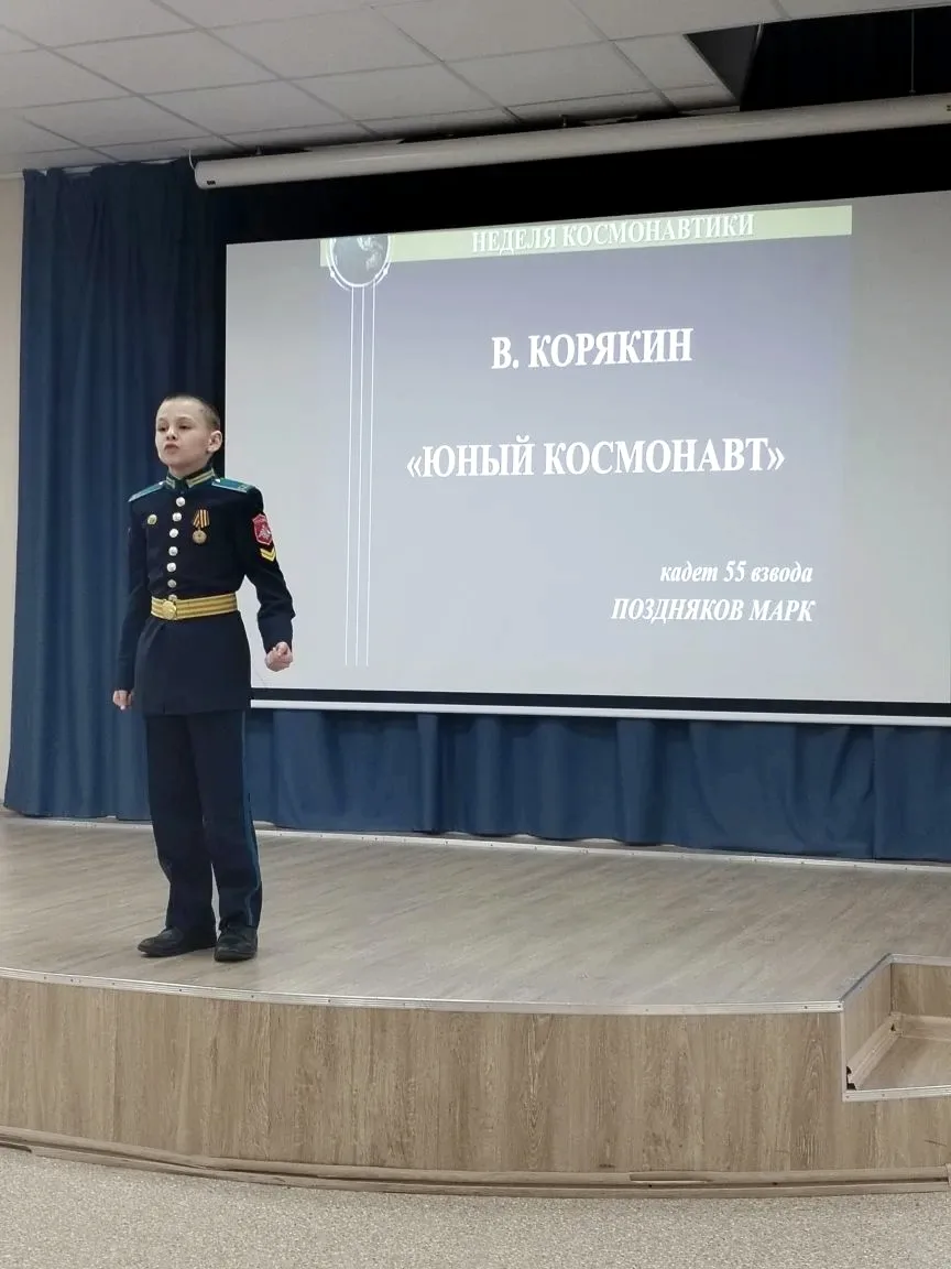 В рамках Всероссийской Недели космоса в училище прошёл конкурс чтецов "Бескрайний космос".  Его подг