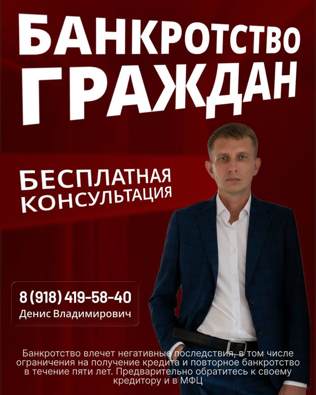 💸 Зарплаты хватает только на погашение долгов и кредитов?

На этот случай предусмотрена процедура б