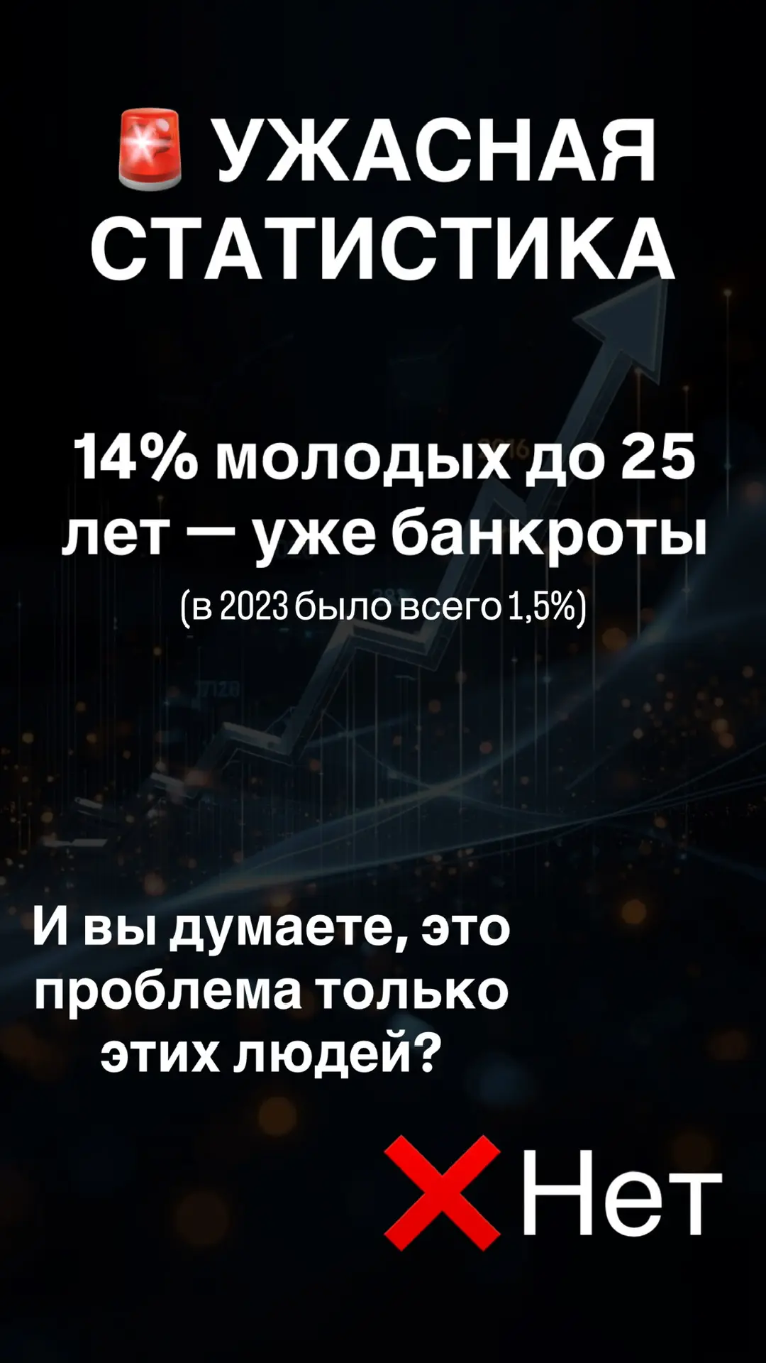 ЭТА СТАТИСТИКА УБЬЁТ КРЕДИТНЫЙ РЫНОК 📉💸  А теперь давайте чуть шире посмотрим на то, что происходит 