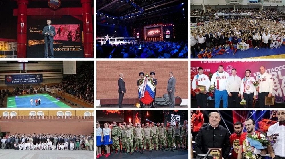 1 ИЮНЯ 2005 ГОДА БЫЛ СОЗДАН РОССИЙСКИЙ СОЮЗ БОЕВЫХ ИСКУССТВ!