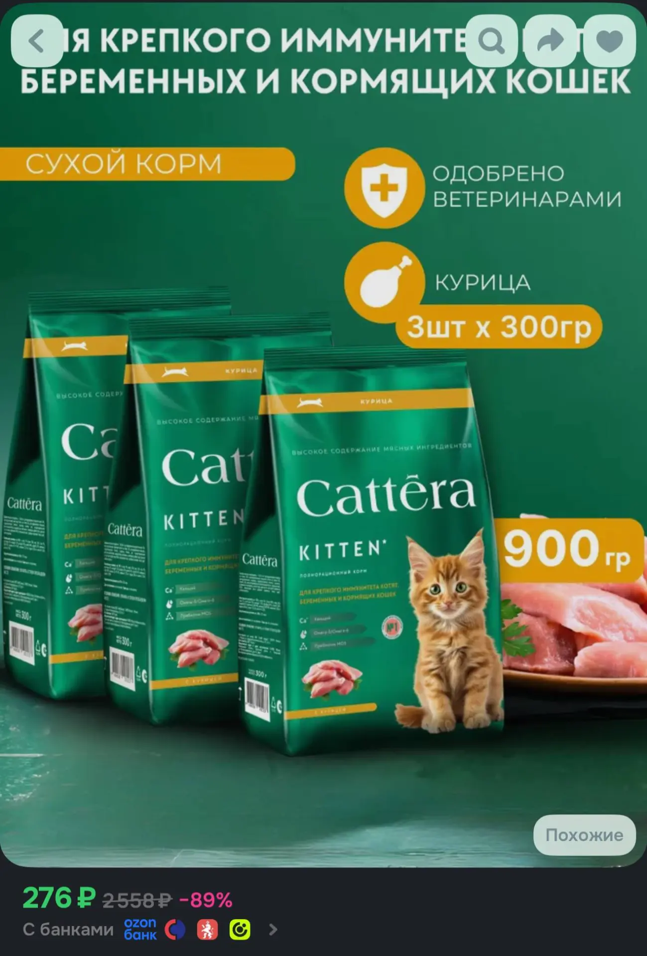 https://ozon.ru/t/zLtHH0V